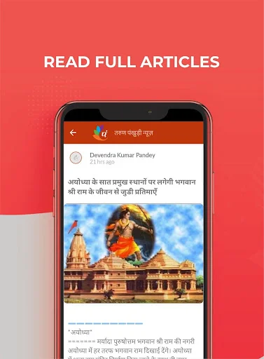 TPN News screenshot 1